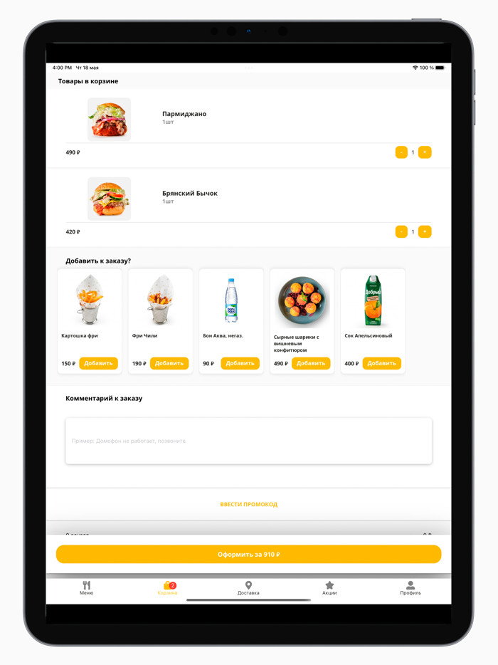 Артель Бургерная