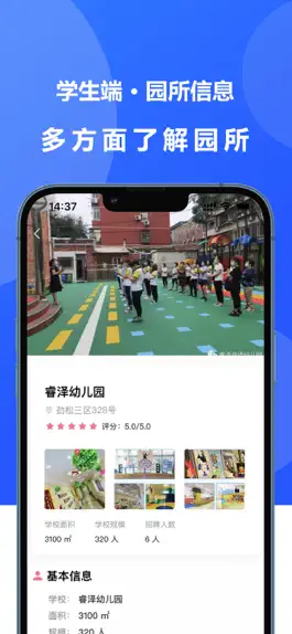 Game screenshot 中贝未来教育 apk