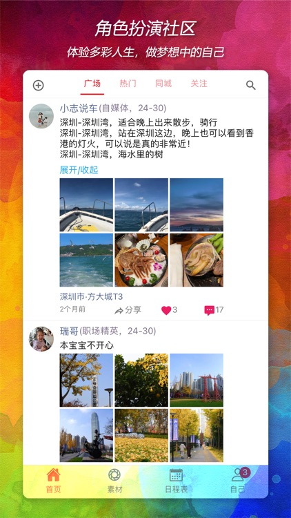 自渡
