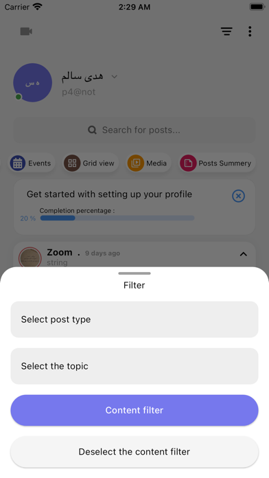 Samma Al-Rayan Screenshot