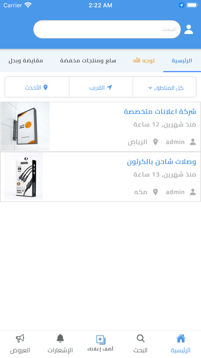 Liwajh Allah Screenshot