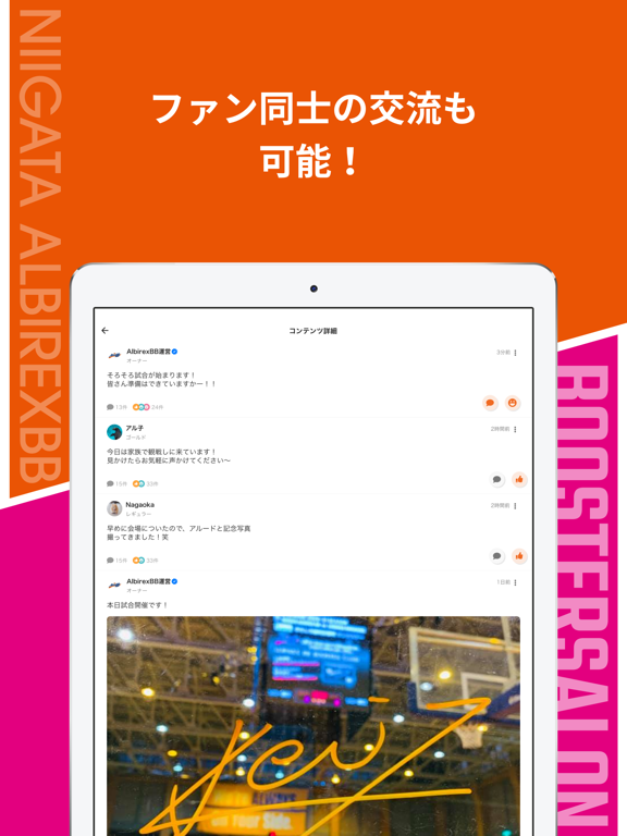 Screenshot #6 pour BOOSTER SALON