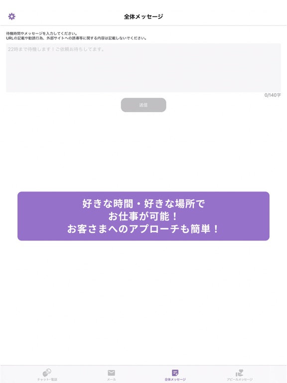 ウラーラ 鑑定師用アプリのおすすめ画像3