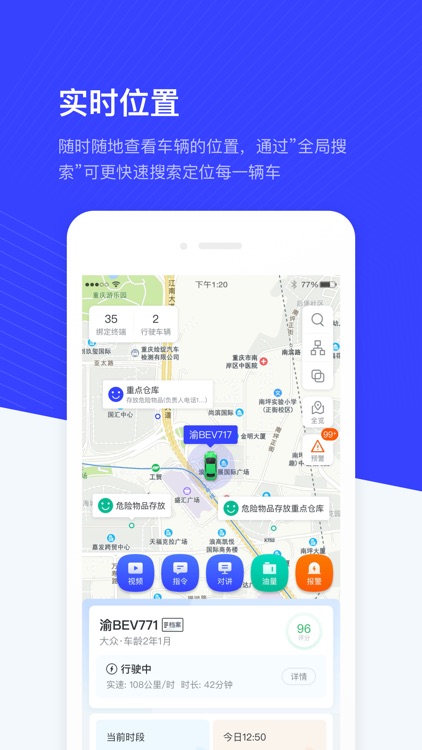 记道-视频管车 screenshot-3