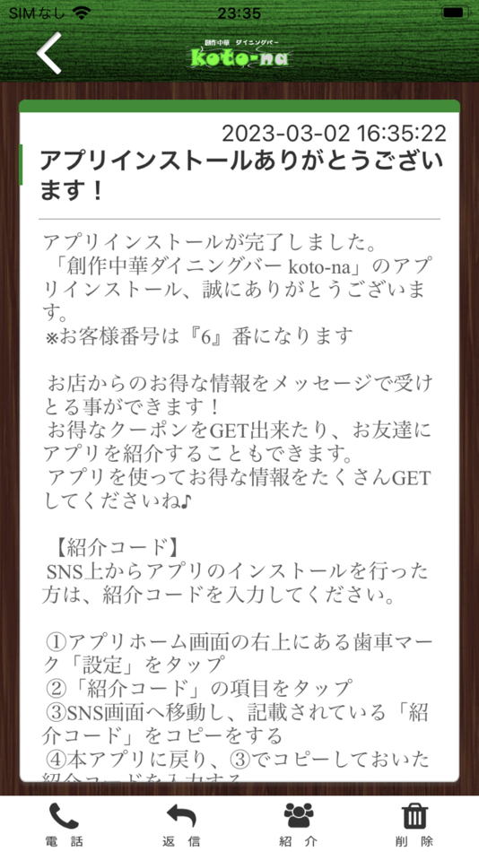 #2. 創作中華ダイニングバー koto-na 公式アプリ (iOS) 게시자: TAKUYA SUZUKI