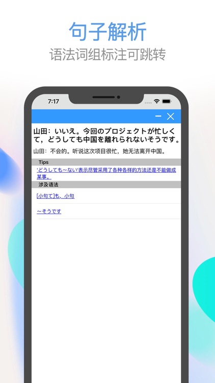 标日笔记・中级 screenshot-4