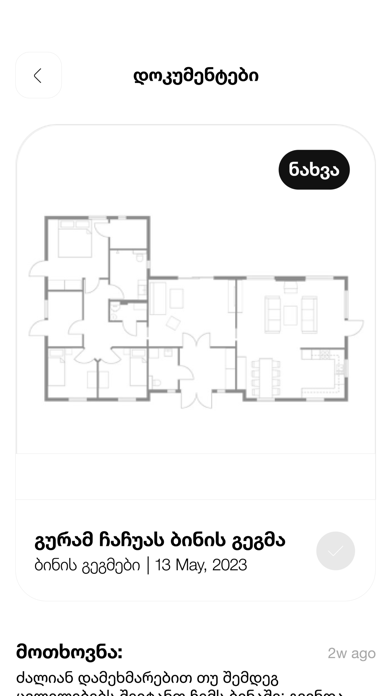 Cityzen App Screenshot