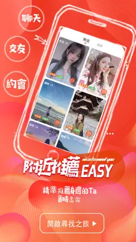 Game screenshot 談心 - 成人在線視訊即時聊天交友軟體 apk