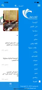 تنوع نيوز screenshot #3 for iPhone