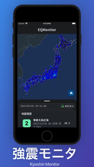 EQMonitor 地震速報のおすすめ画像3