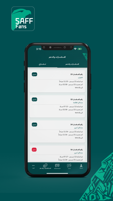 SAFF Fans Screenshot