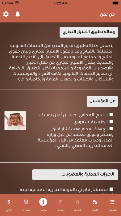 متحف القانون والقضاء Screenshot