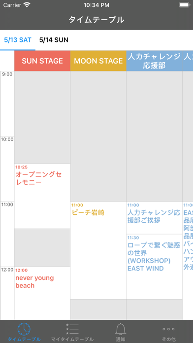 FS'23 Timetableのおすすめ画像1