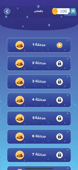 Game screenshot الكلمات الخفية apk