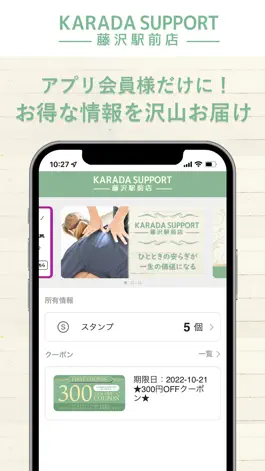 Game screenshot KARADA SUPPORT 藤沢駅前店 mod apk