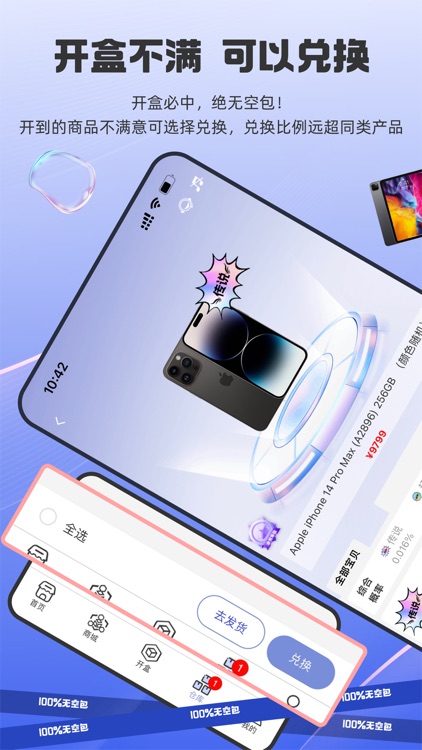咪哆宝-潮玩盲盒一番赏 手机数码家电美妆手办 screenshot-3