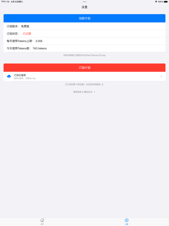Ai Chat - Answer Anything