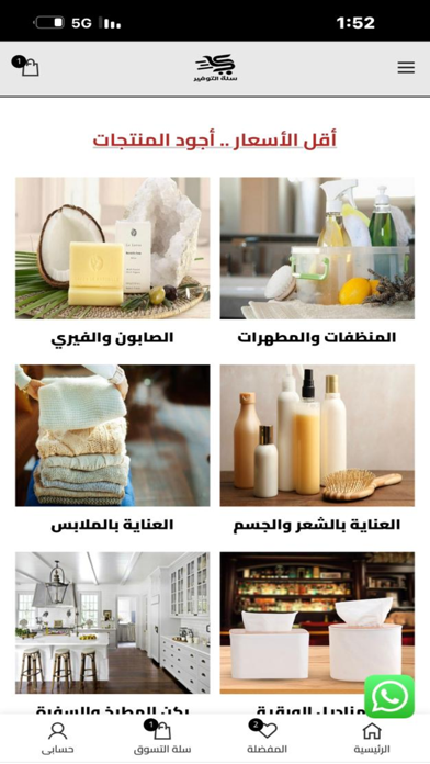 SALLAT ALTWFEER Screenshot