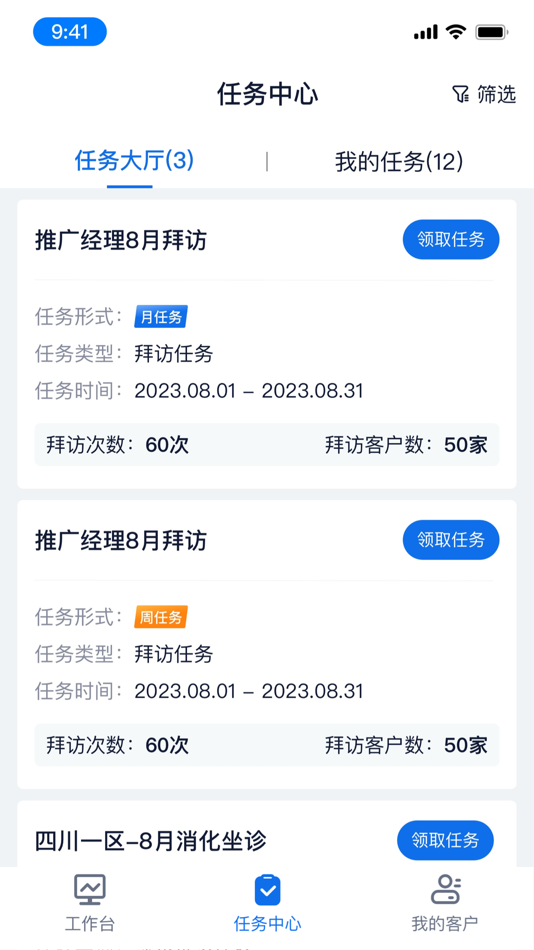 #3. 约约康业务端 (iOS) 由: 四川欣佳能达医药有限公司