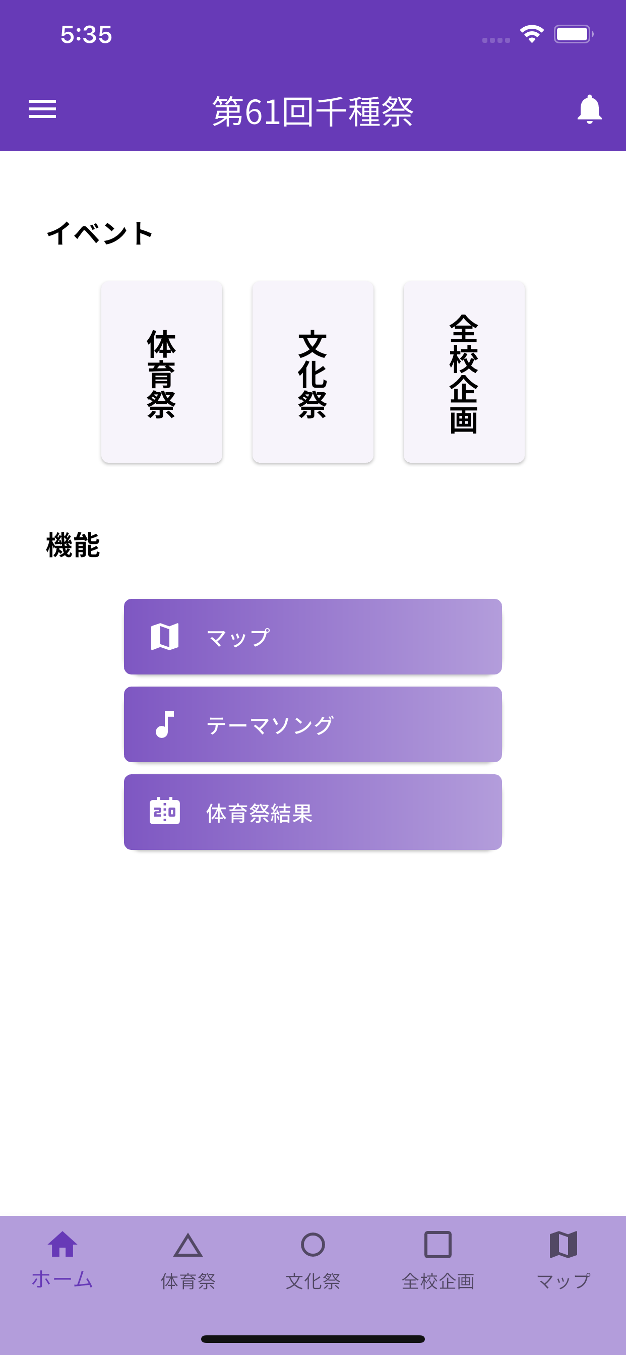 第61回千種祭