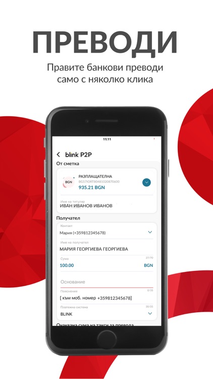 Ibank Mobile (iBank) screenshot-5