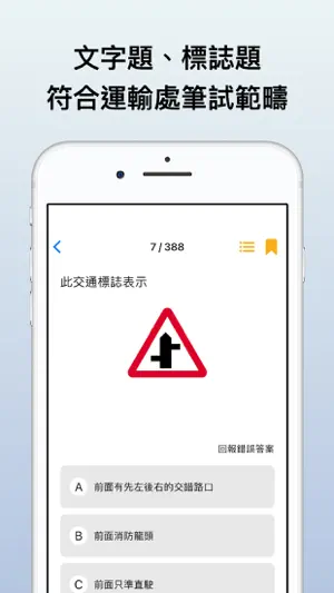 香港考車筆試 2024 screenshot 2
