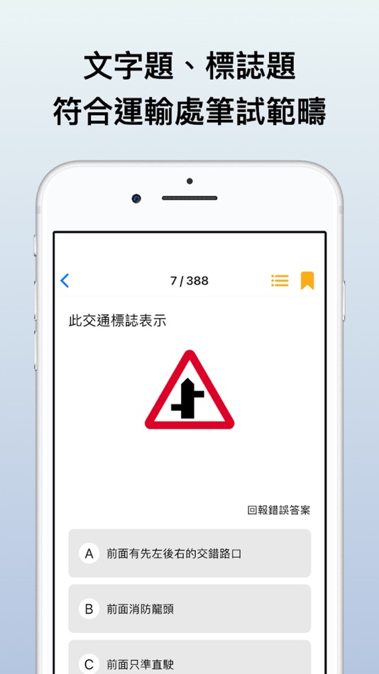 #2. 香港考車筆試 2024 (iOS) Által: EC TECHNOLOGY
