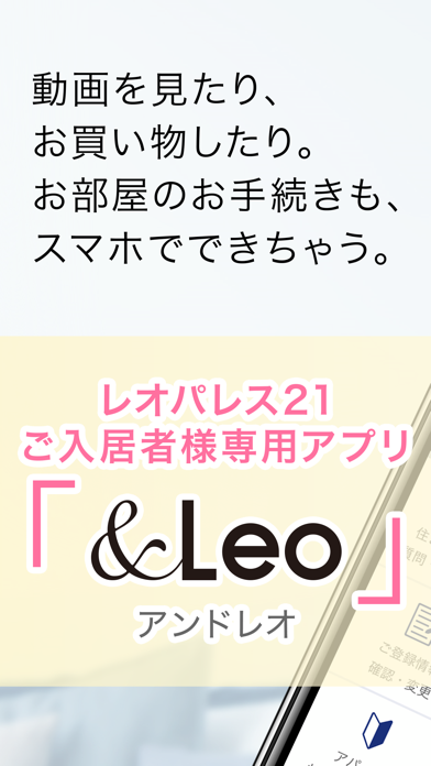 ＆Leoのおすすめ画像1