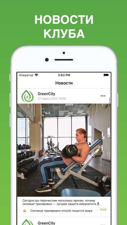 Green City Fitness screenshot-6