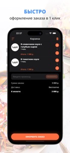 New Woker | Россия screenshot #3 for iPhone