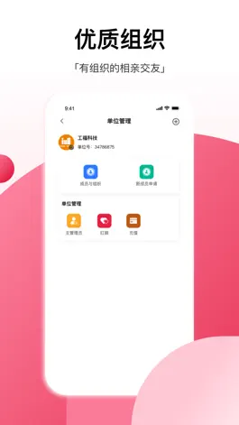 Game screenshot 工福缘 apk