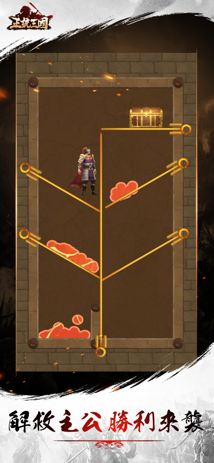 正統三國-是誰稱霸為王