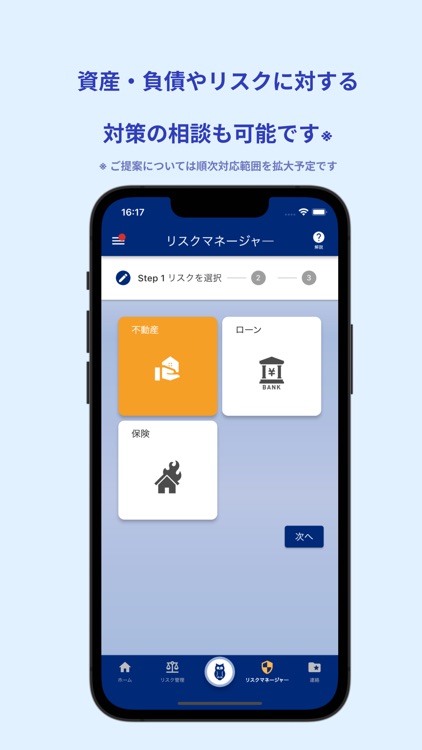 資産管理はウェルスウォッチャー Wealth Watcher screenshot-4