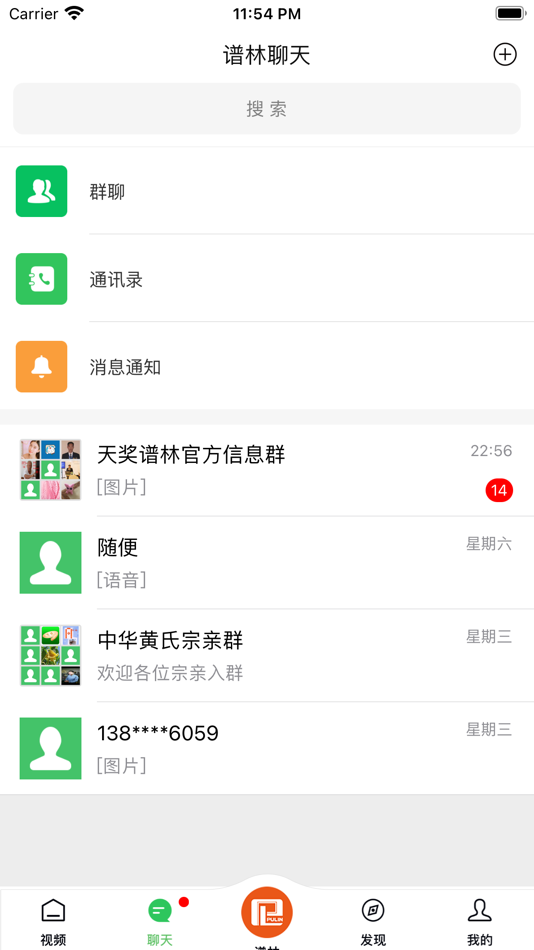 #2. 天奖谱林 (iOS) 由: 丹溶 蔡