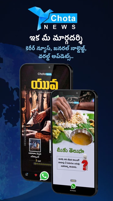ChotaNews - Daily Telugu News Screenshot