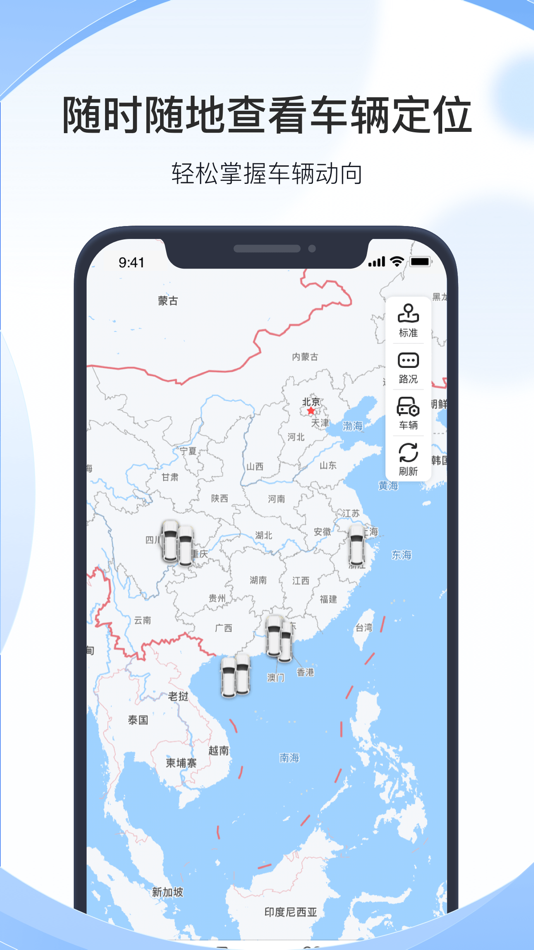 #1. 交通云-企业版 (iOS) 由: 成都路行通信息技术有限公司