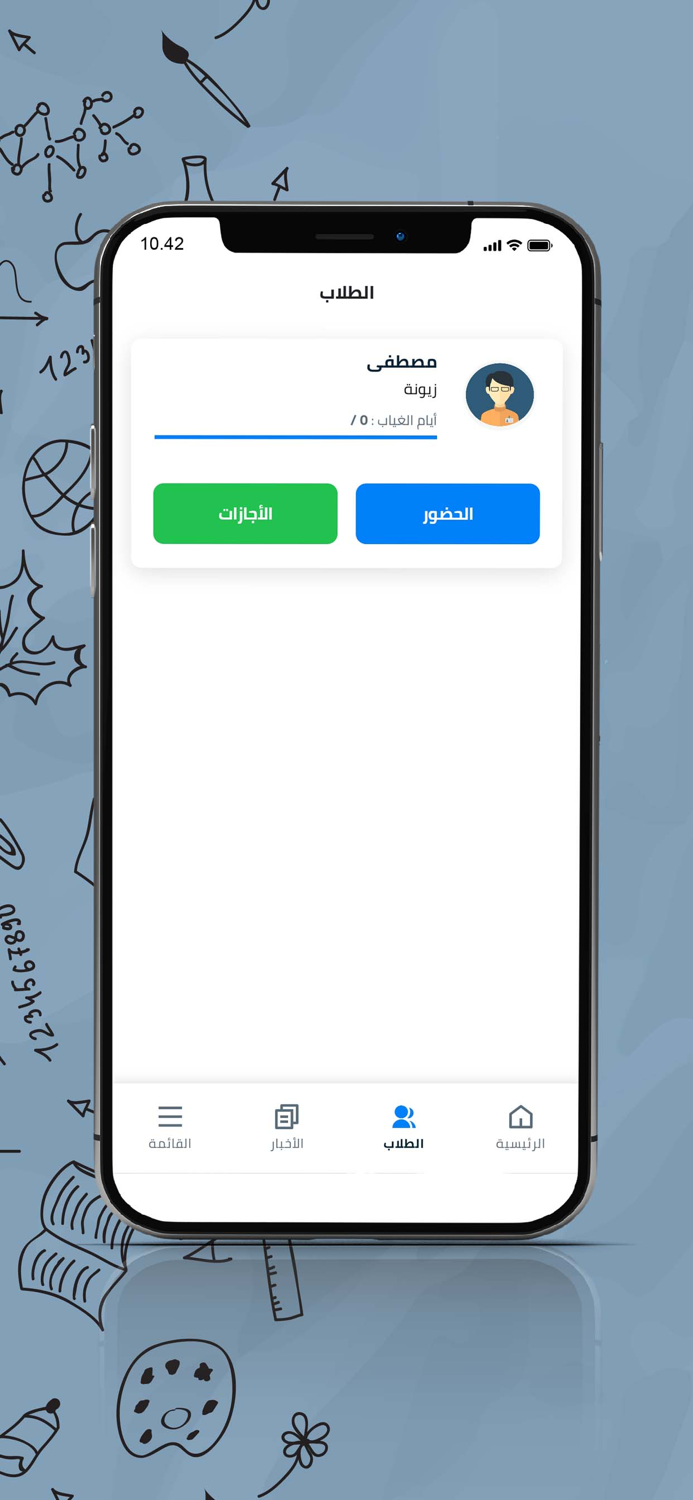 الحضور الإلكتروني