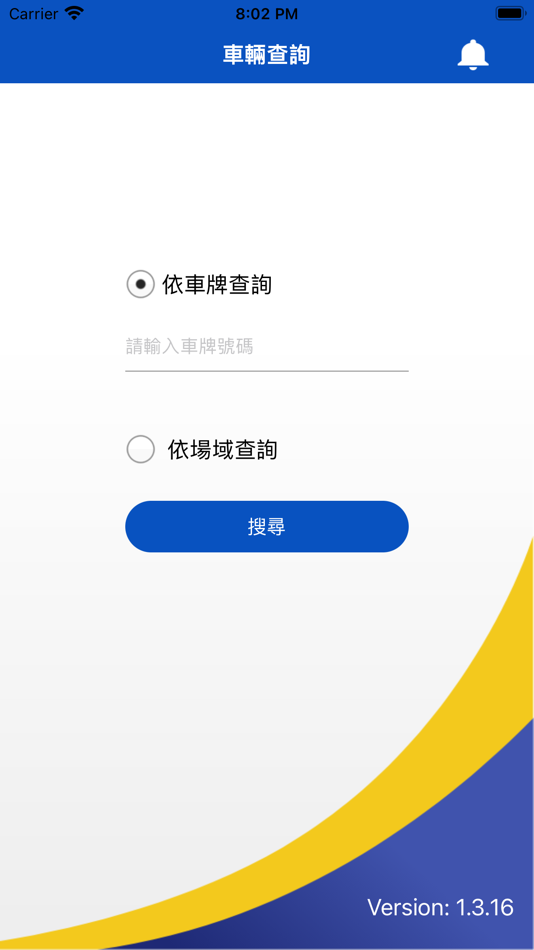 #2. 運輸車輛查核系統 (iOS) 来自: Chi-Chuan Chen