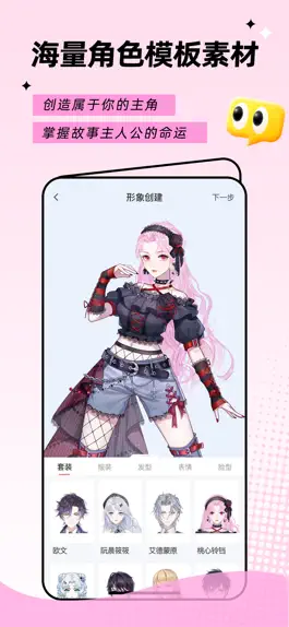 Game screenshot Chuman lite apk