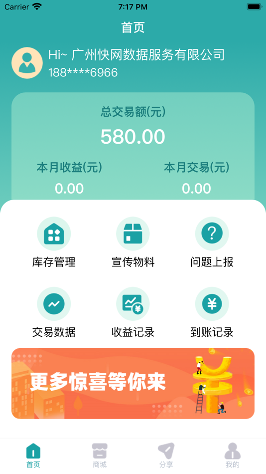 #1. 长期展业 (iOS) 由: Guangzhou Xingyi Information Technology Co., Ltd.