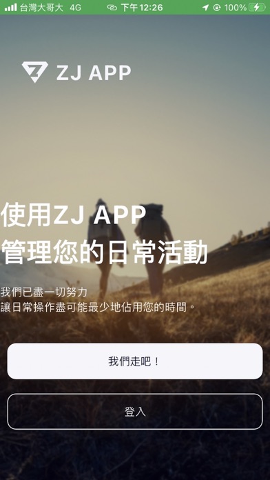 ZJ APP Screenshot 1 - AppWisp.com