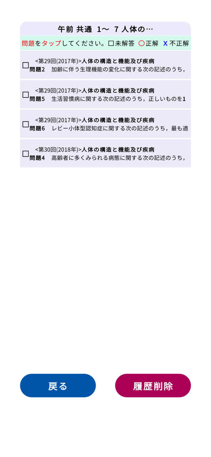社会福祉士過去問題＜国試対策Ａシリーズ＞