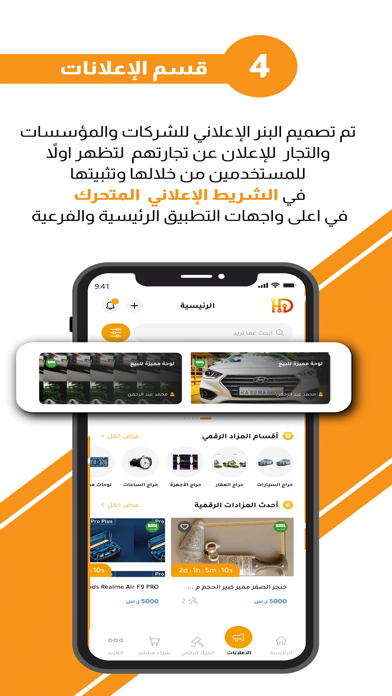 الحراج الرقمي Screenshot