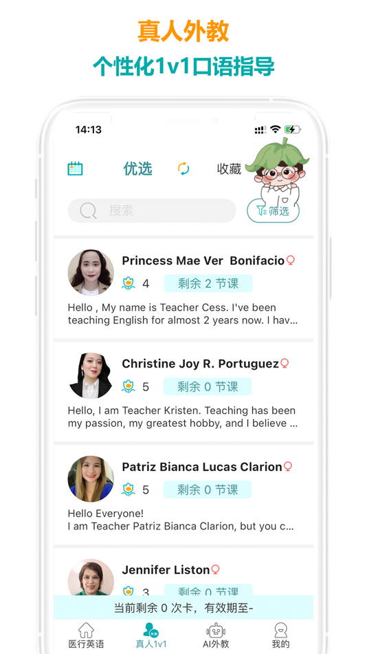 #2. 医行口语 (iOS) 由: 重庆二零一久教育科技有限公司