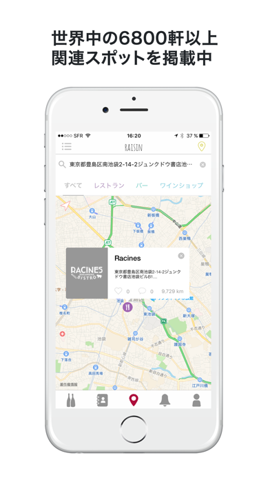 Raisin: 自然派ワインアプリのおすすめ画像2