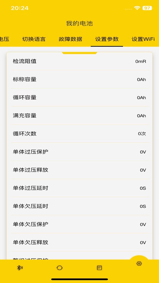 #7. QSO (iOS) Podle: 深圳市集智电子有限公司
