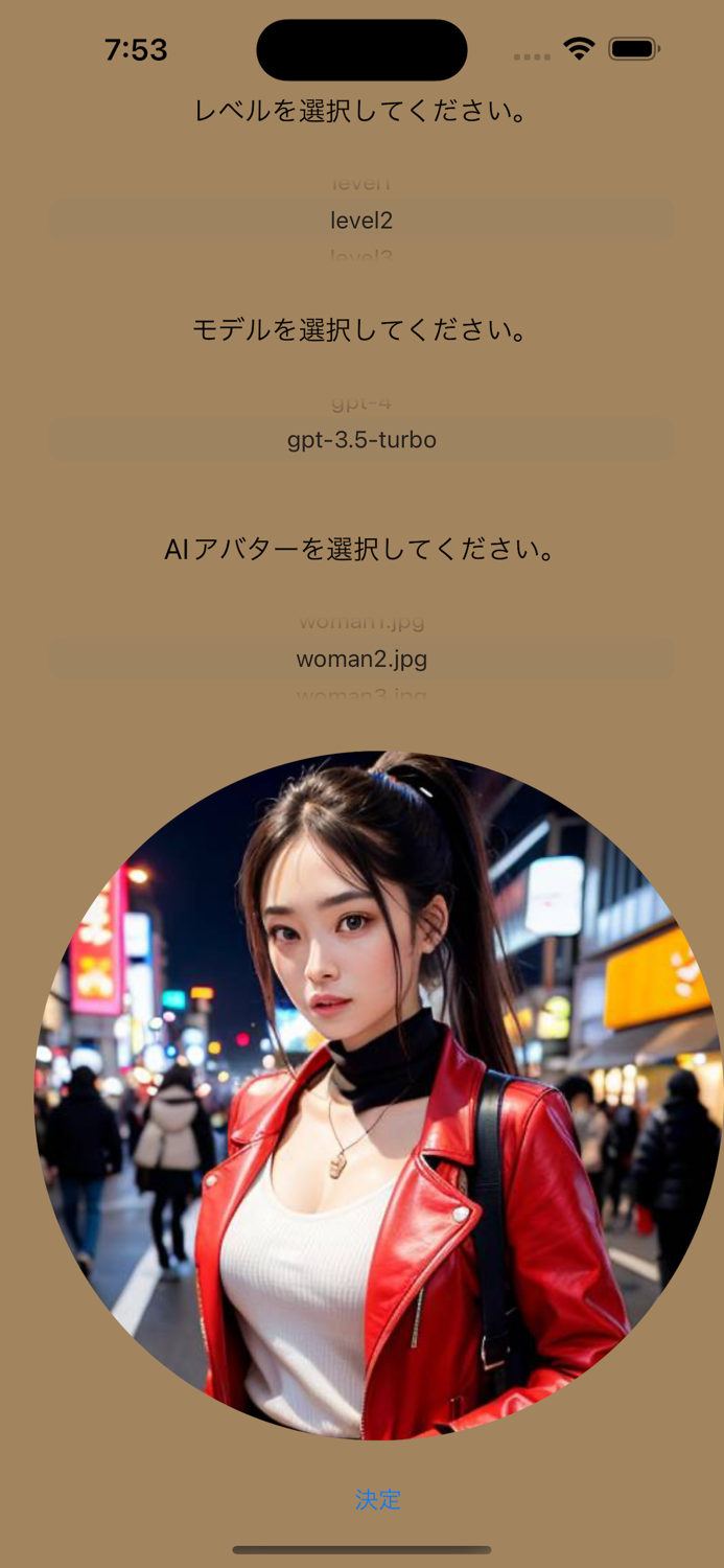 AI Lip Sync Real Conversation