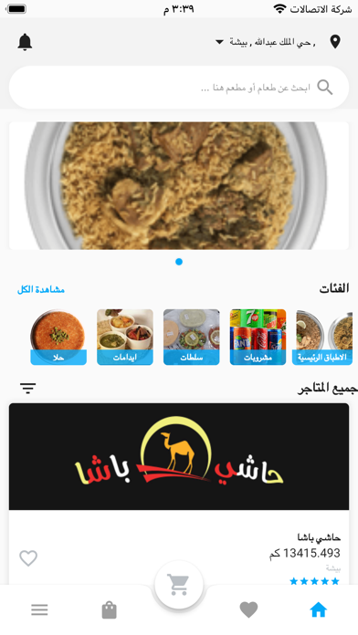 Screenshot #2 pour speedy-سريع