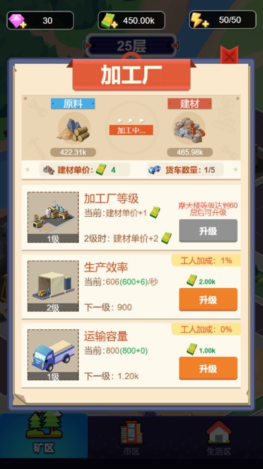 #3. 叫我盖飞天 (iOS) 由: JingYouGZ