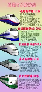 Bullet Train "Shinkansen" GO2 screenshot #3 for iPhone